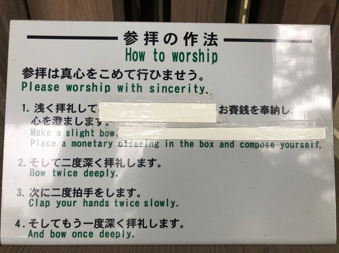 Funabashi Daijingu-船桥市必去景点