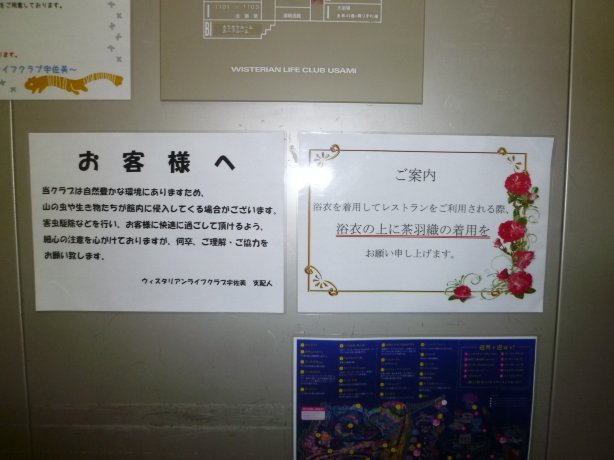 宇佐美维斯特里安生活俱乐部酒店-浴室