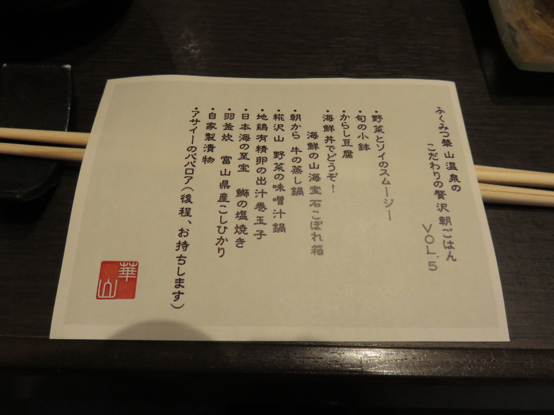 Hanayama Onsen主图
