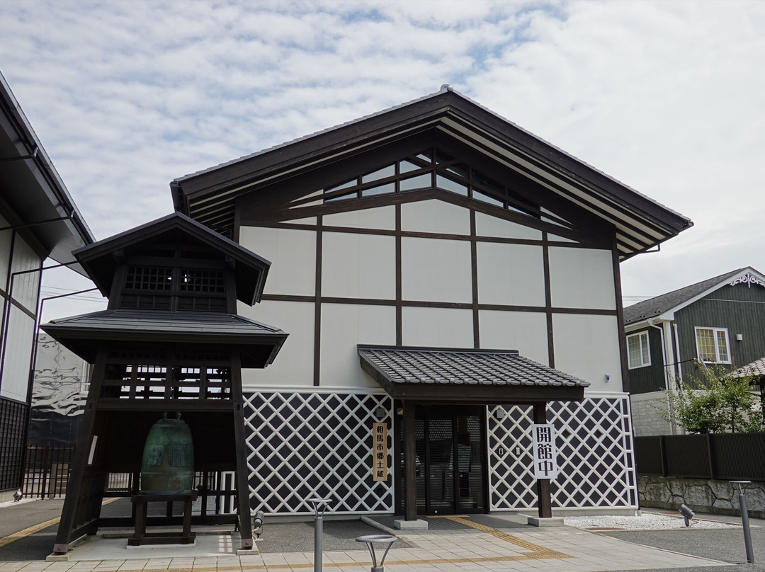 Kyodozo-相马市必去景点