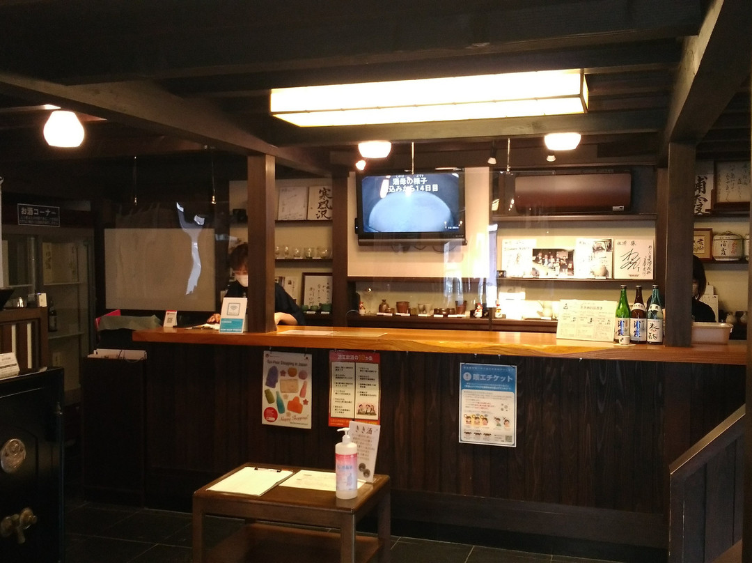 Urakasumijyozomotosaura-盐灶市必去景点
