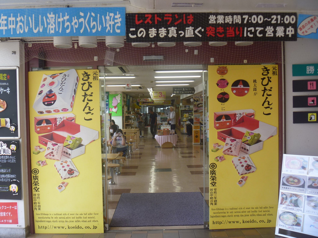 Shoo Service Area Outbound on Chugoku Expressway