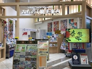 Michinoku Tourist Information-名取市必去景点