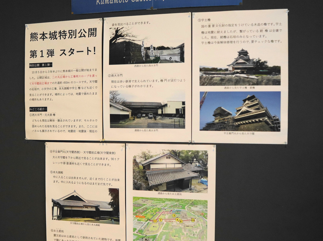 Kumamoto Castle Museum Wakuwakuza景点图片