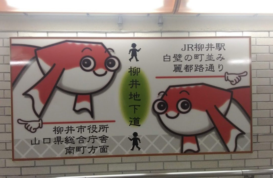 Retro Street-柳井市必去景点