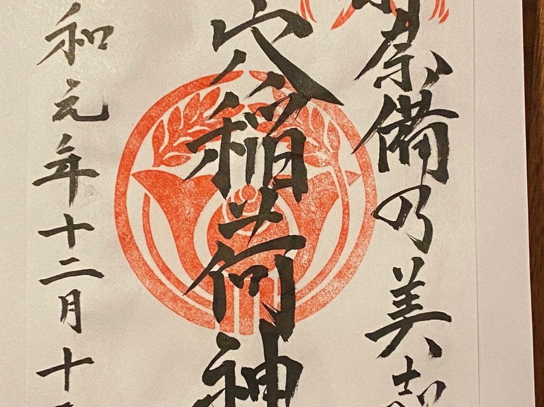 Ishiana Inari Shrine景点图片