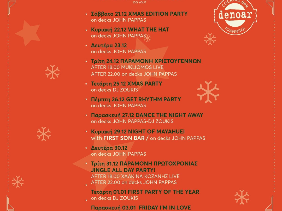 Denoar-约阿尼纳州必去景点