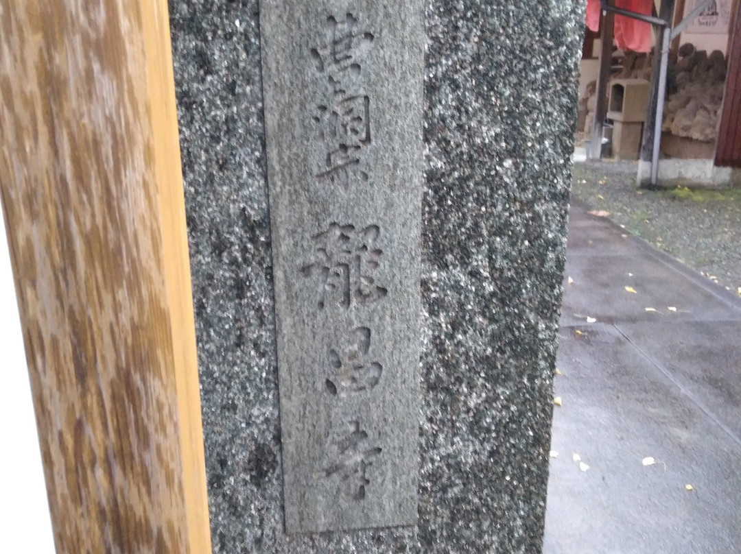 Ryusyouji Temple-松江市必去景点