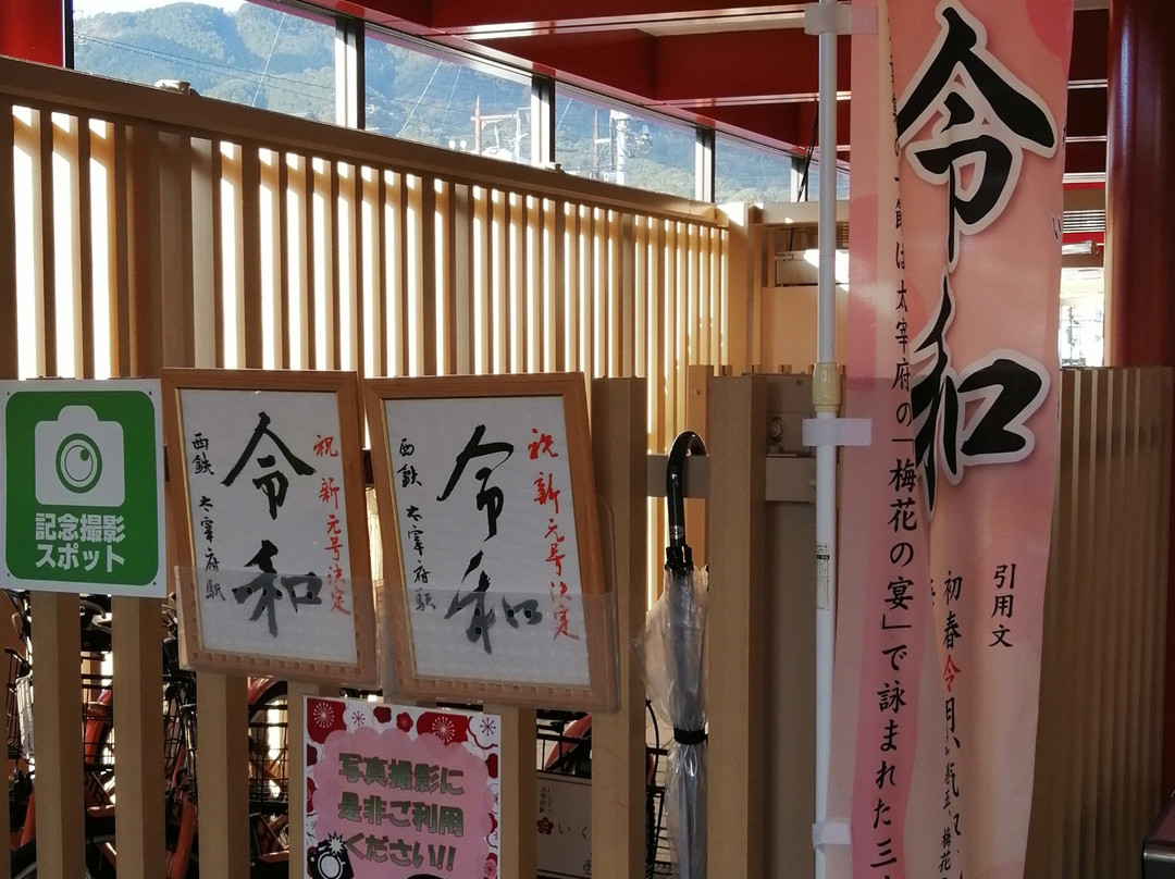 Dazaifu City Tourist Information Center景点图片