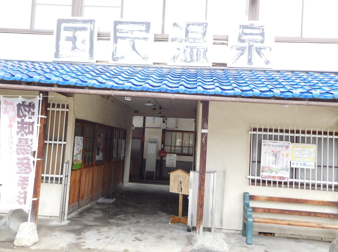 Togura Kokoumin Onsen-千曲市必去景点