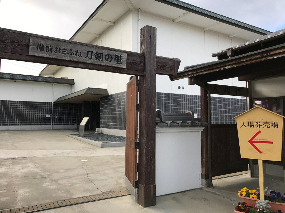 Bizen Osafune Token Village-濑户内市必去景点