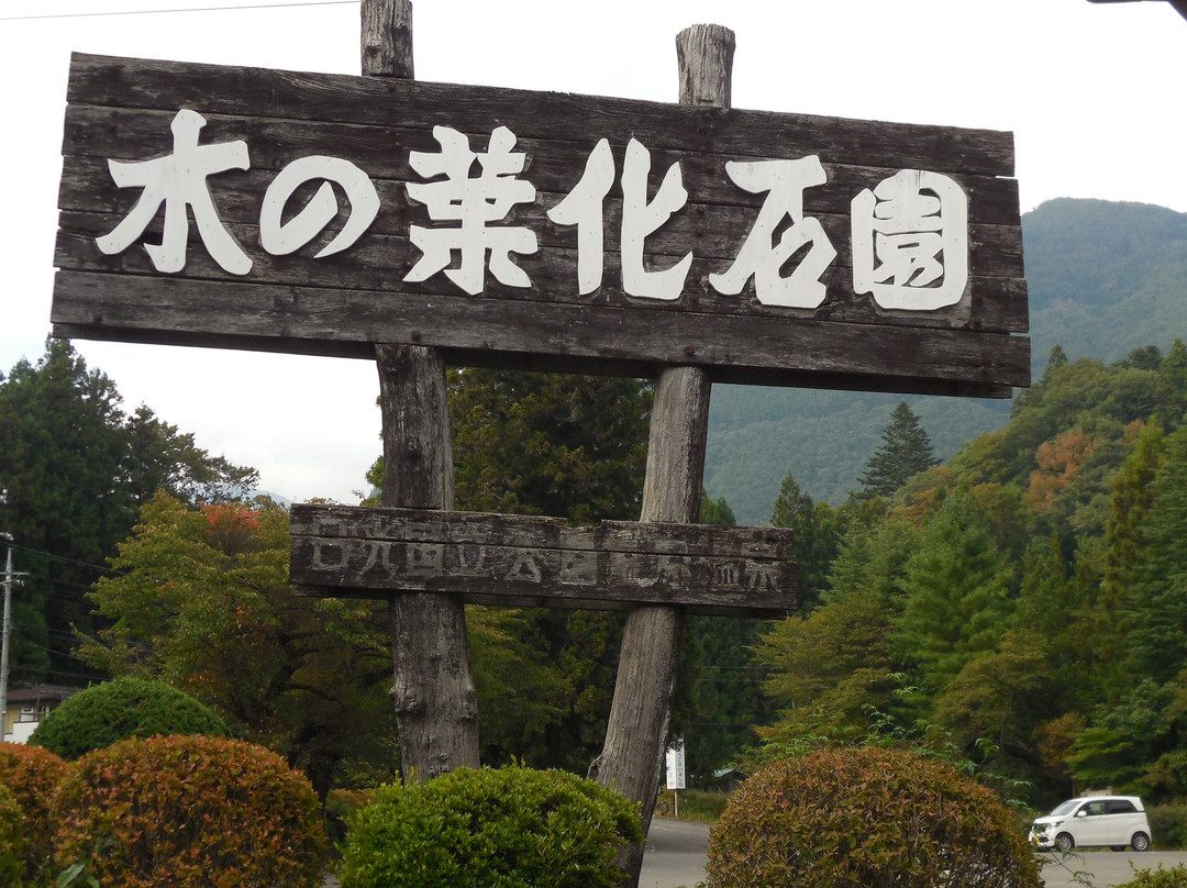 Konoha Fossils Museum-那须盐原市必去景点