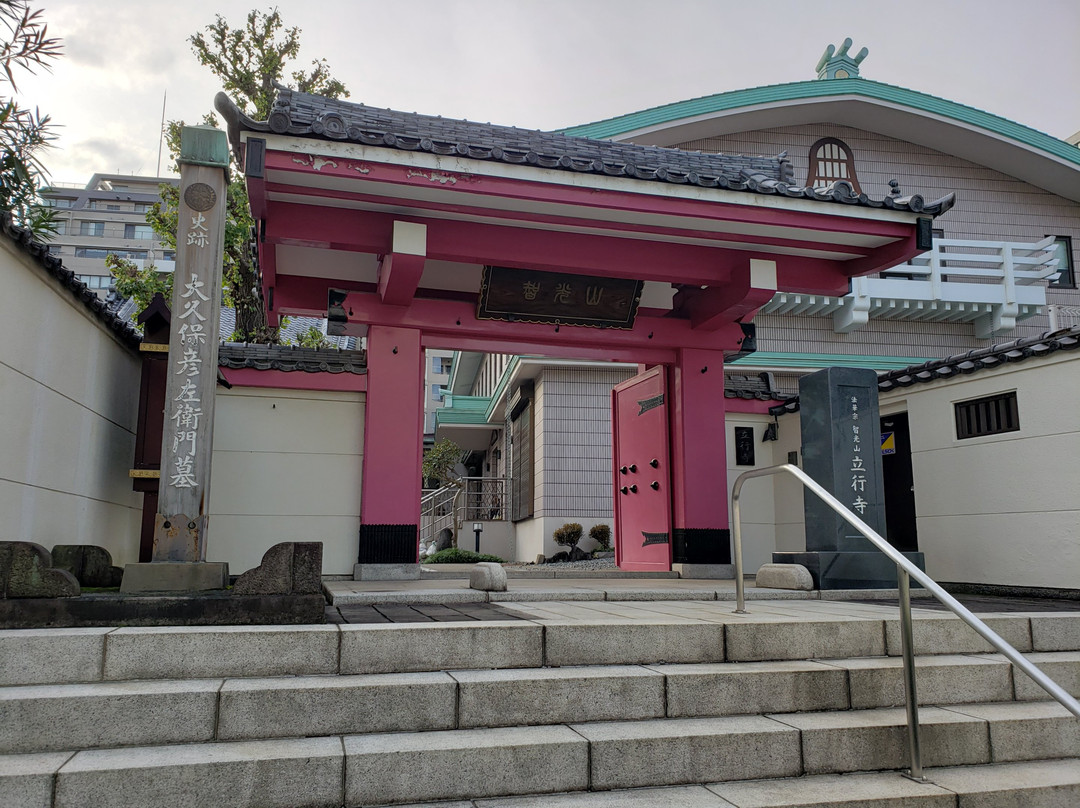 Ryugyo-ji Temple景点图片