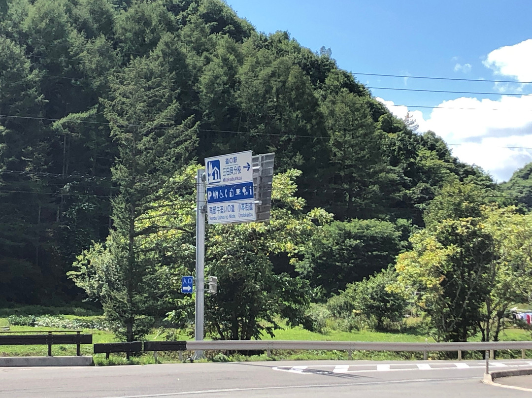 Michi-no-Eki Mitakaibunko-岩泉町必去景点