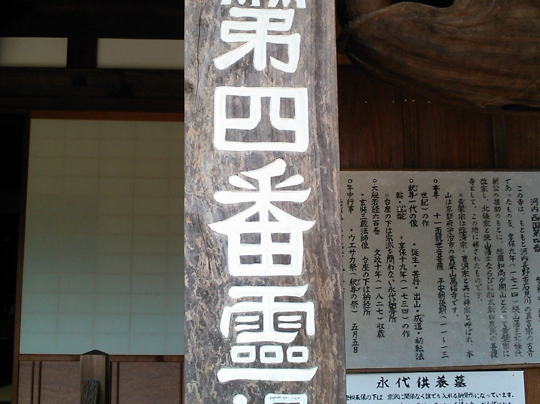 Ryuun-ji Temple-富田林市必去景点