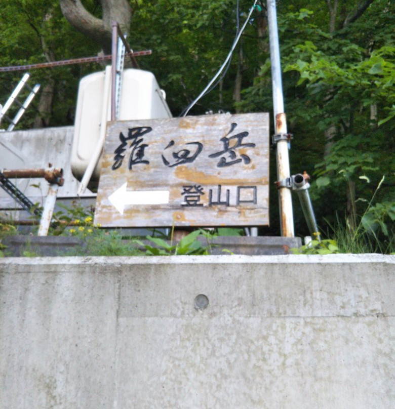 Mt. Rausu-北海道必去景点