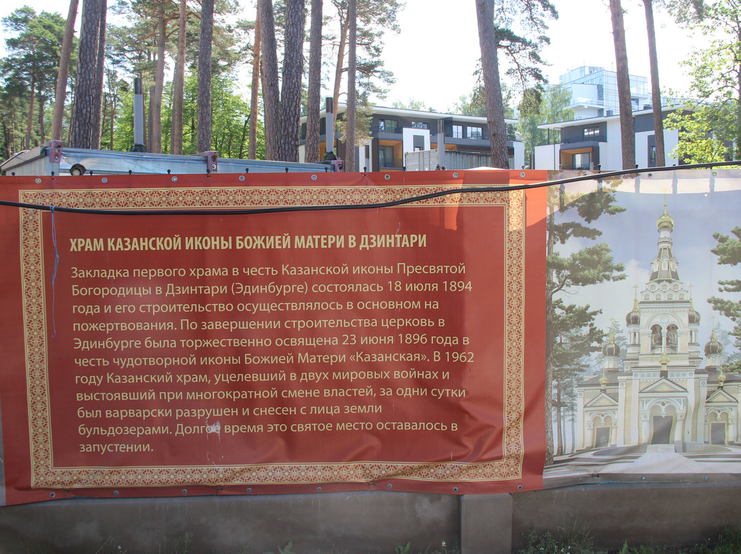 Jūrmala Tourism Information Centre-尤尔马拉必去景点