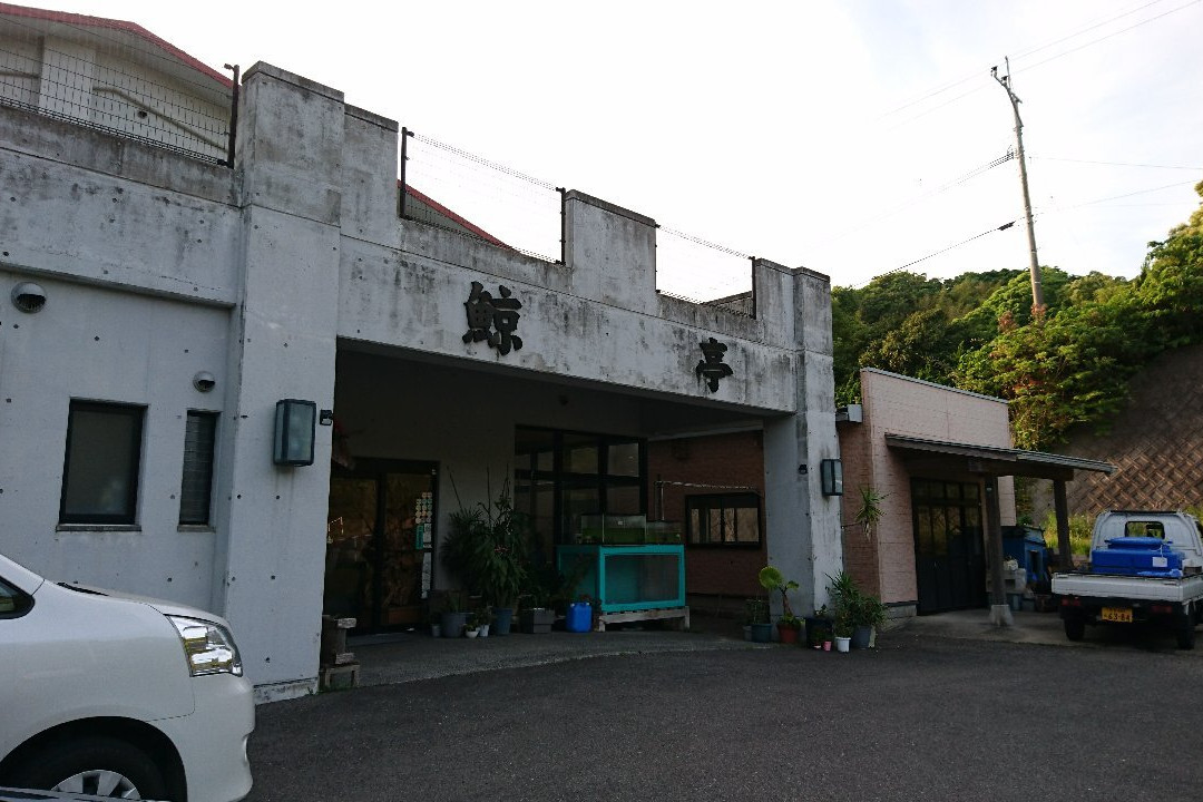 Hotel Kujiratei主图