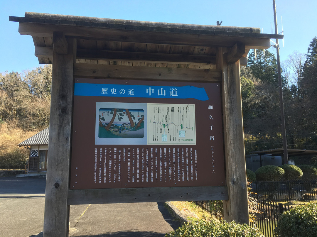 Hosokute Jyuku-瑞浪市必去景点