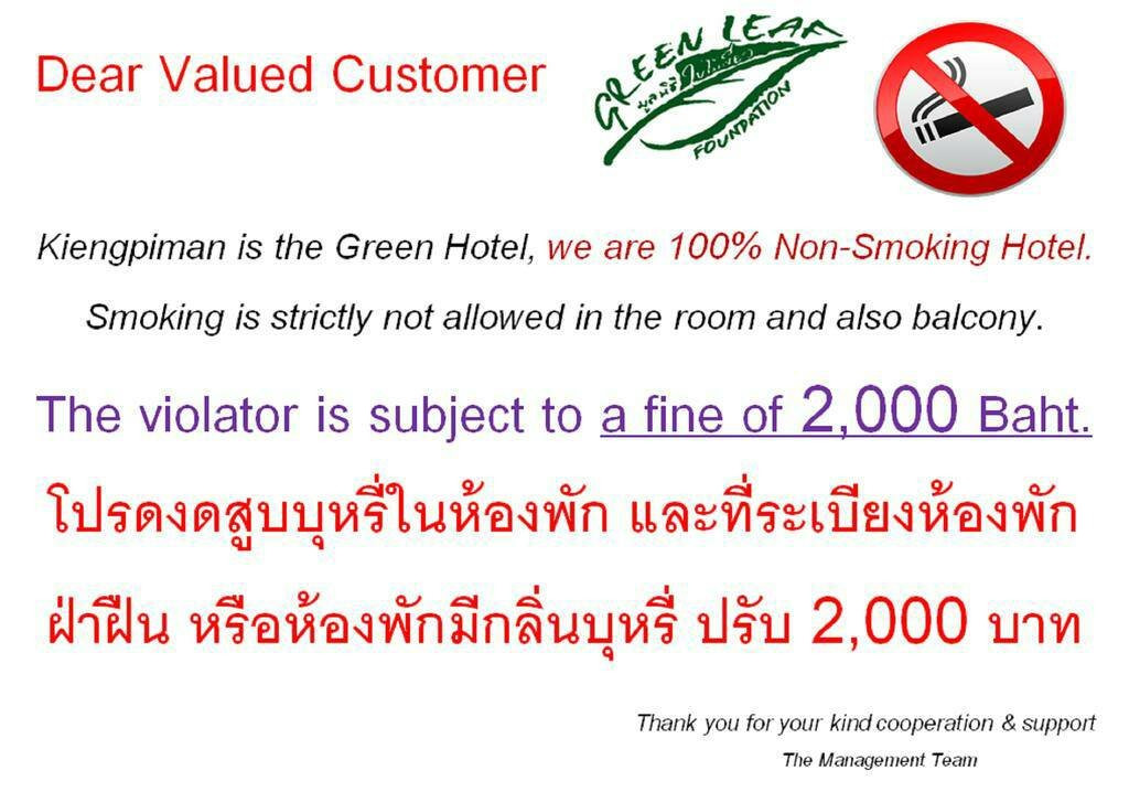 Kieng Piman Hotel主图