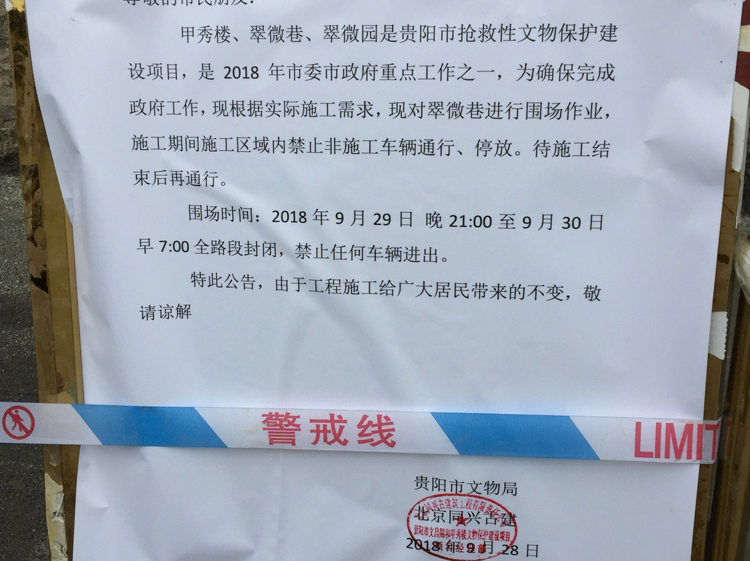翠微阁景点图片