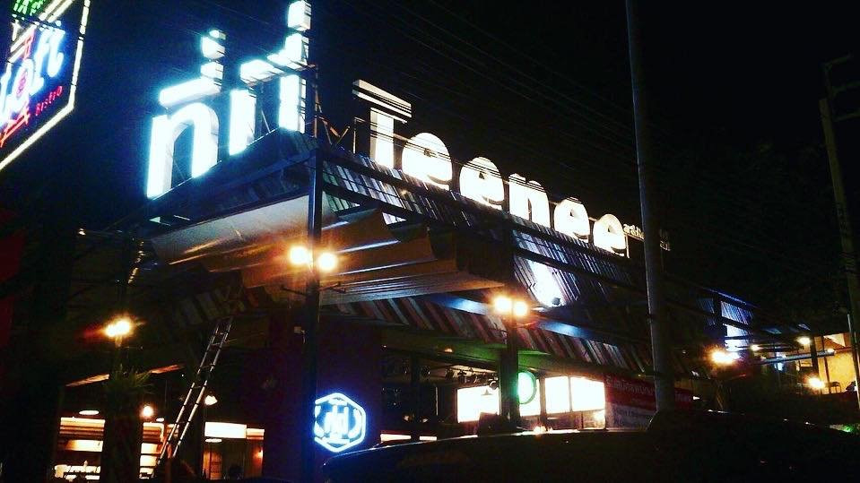 Teenee Bar & Restaurant