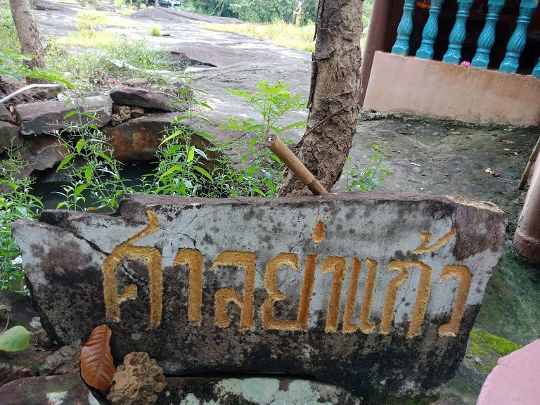 Wat Pra Jao Yai Kum Kam景点图片