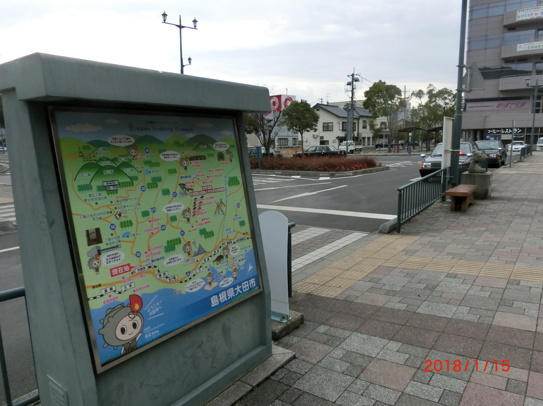 Odashi Station Visitor Center