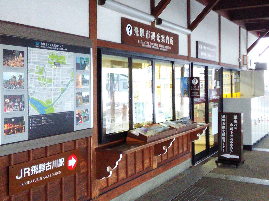 Hida Tourist Information Center-飞弹市必去景点