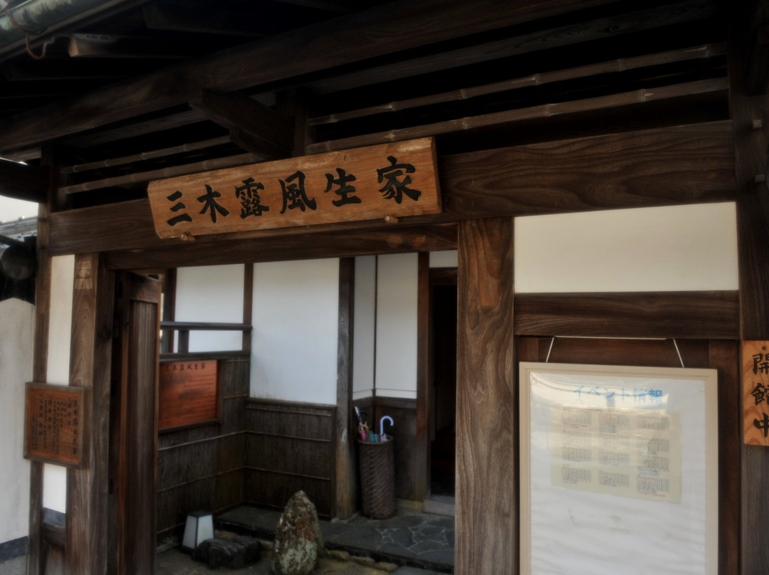 Miki Rofu House-龙野市必去景点