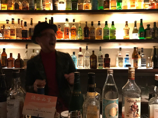 Music Bar 45-涩谷区必去景点