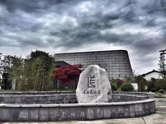 楼观道温泉酒店主图