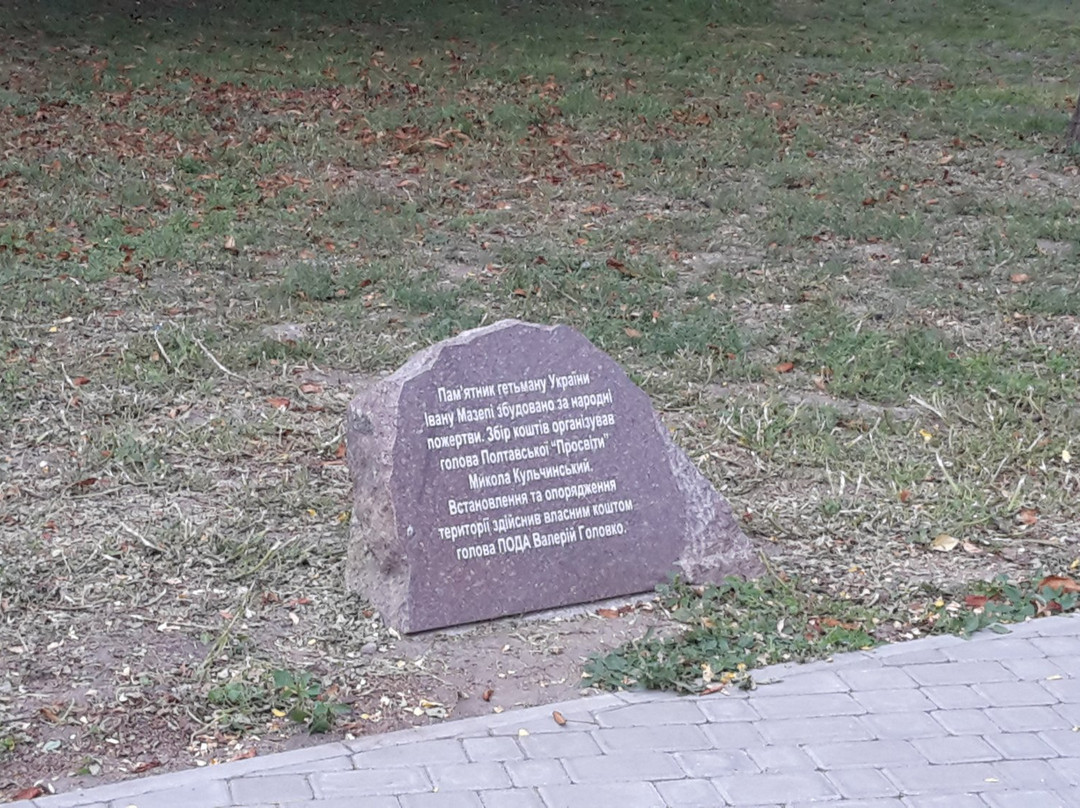 Monument to the Hetman Ivan Mazepa-Poltava必去景点
