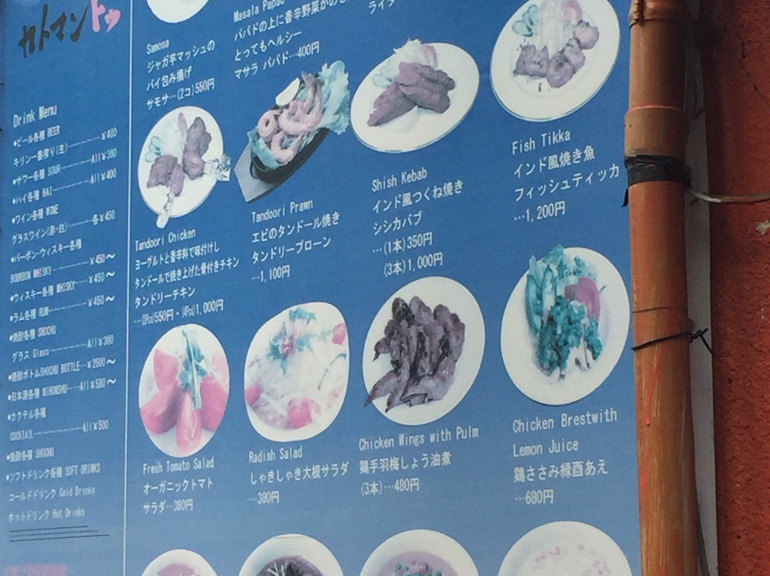 アジア台所 カトマンドュ