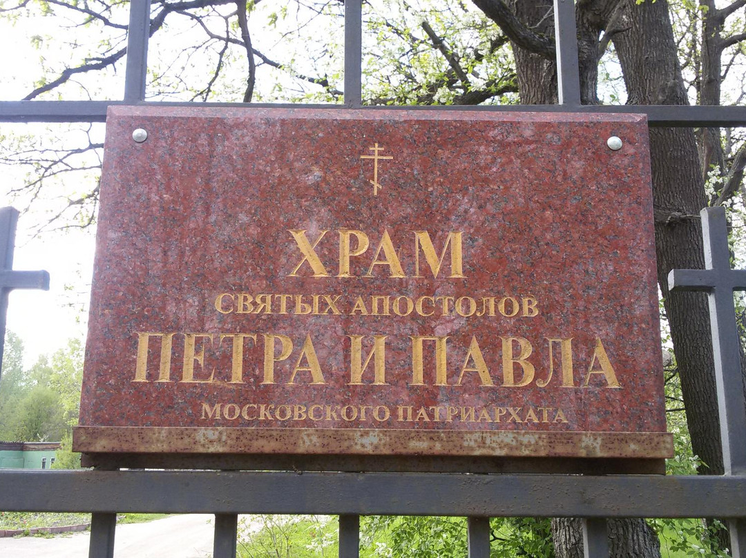Church of Peter and Pavel景点图片