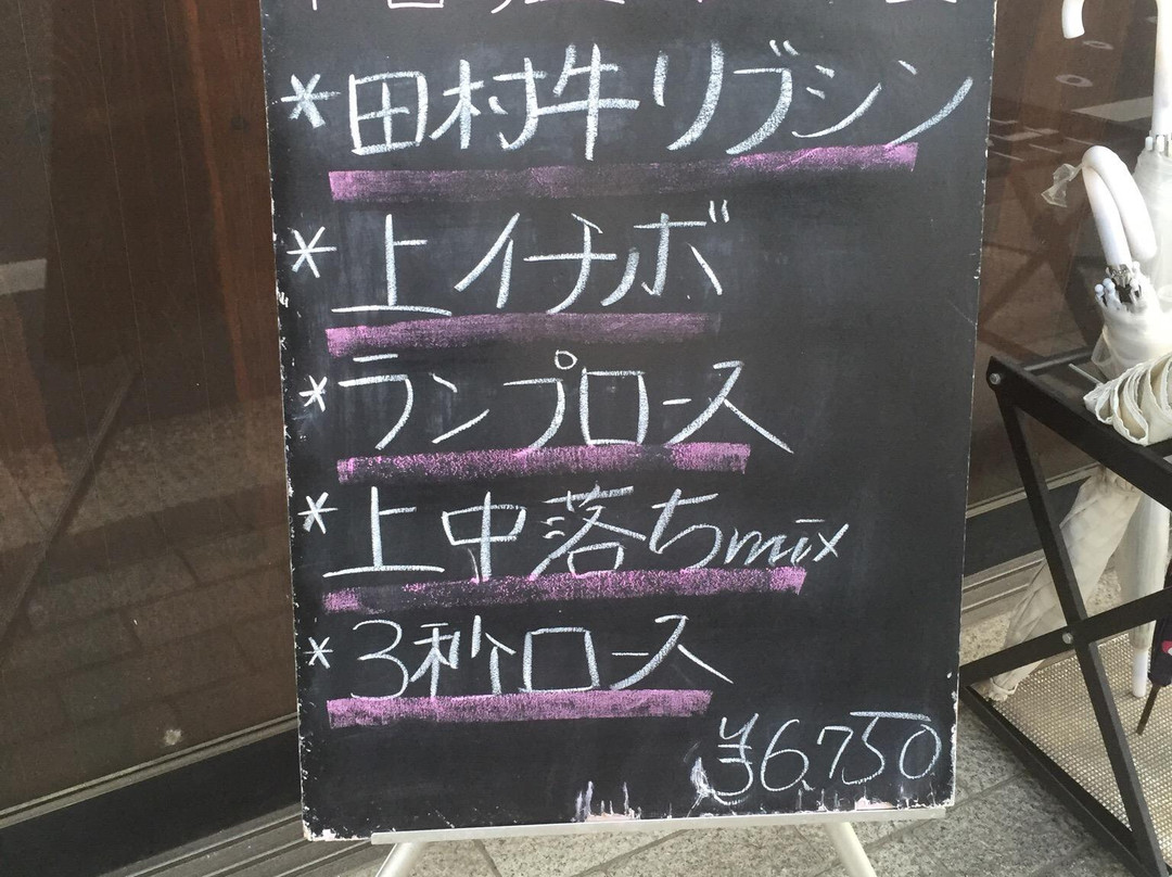 やなか
