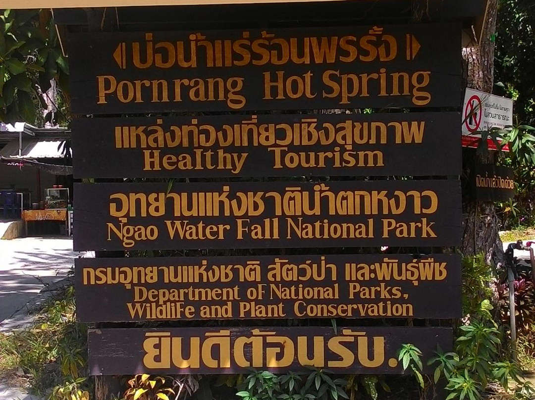Porn Rang Hot Springs景点图片