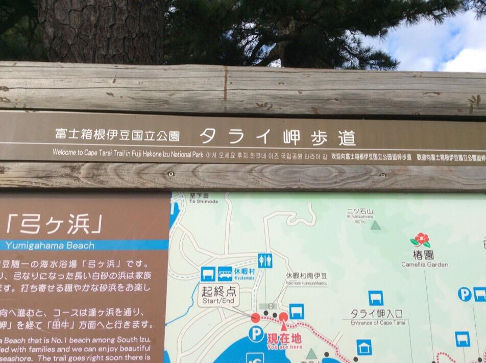 Tarai Misaki Yuhodo景点图片