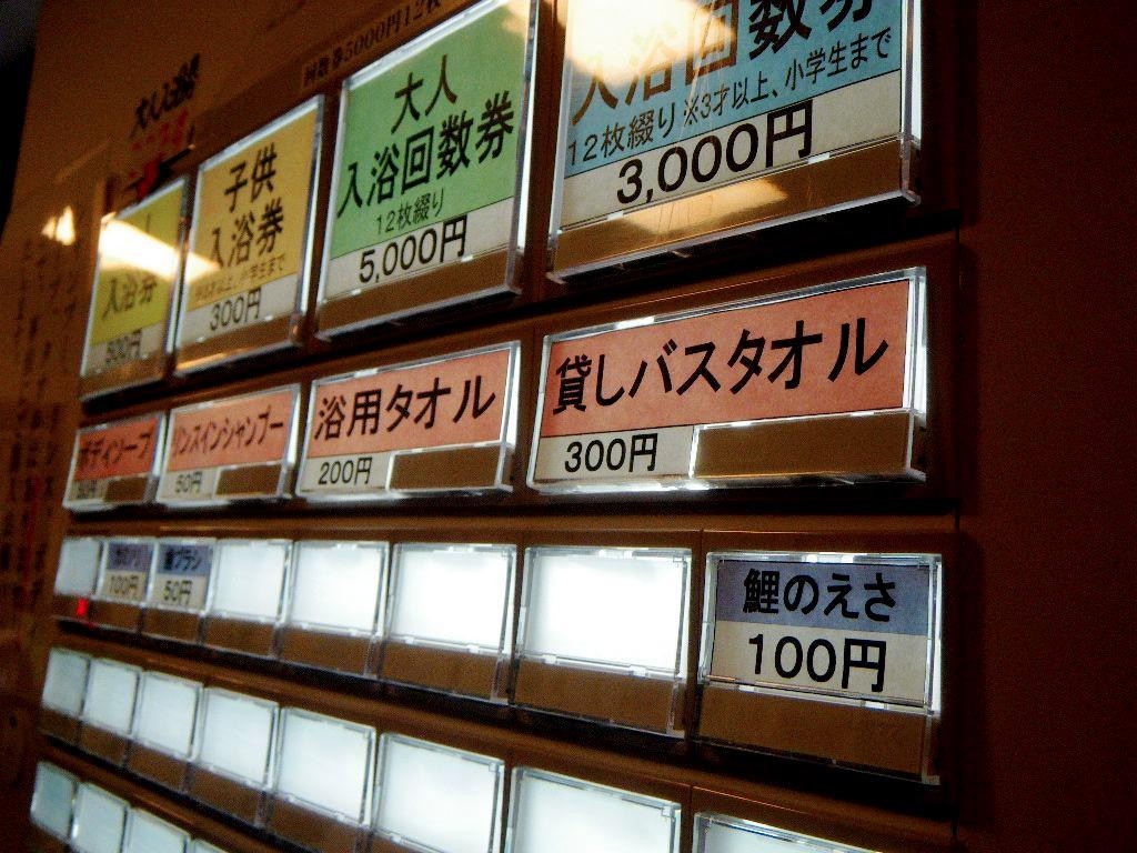 Tsuru no Yu Onsen-安平町必去景点