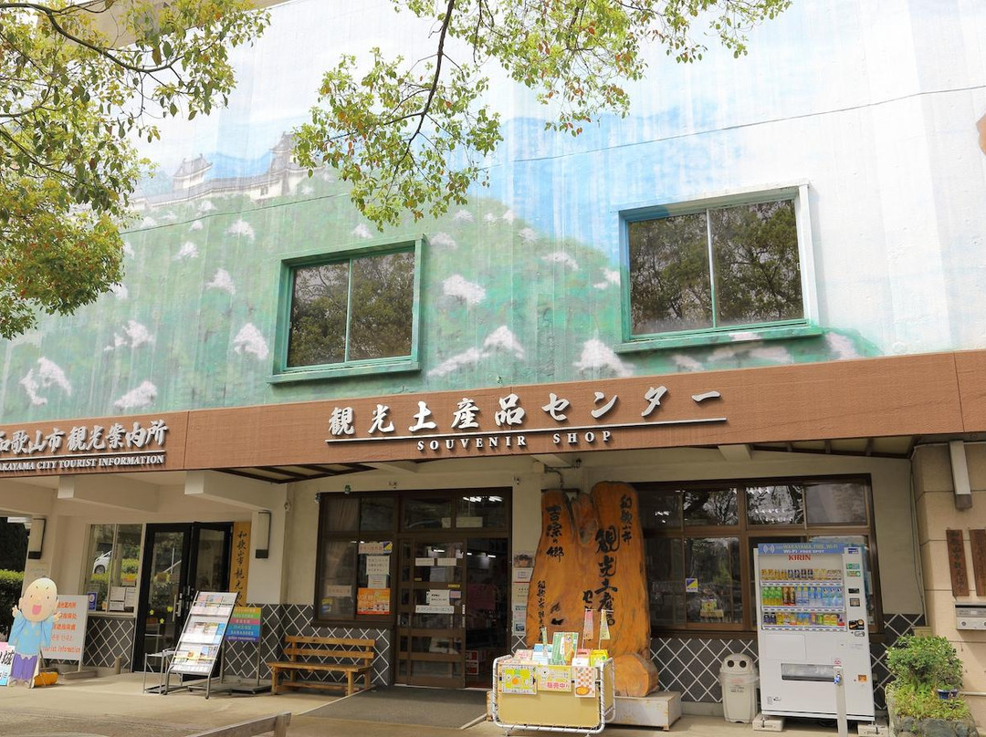Wakayama City Tourist Souvenir Center-和歌山市必去景点