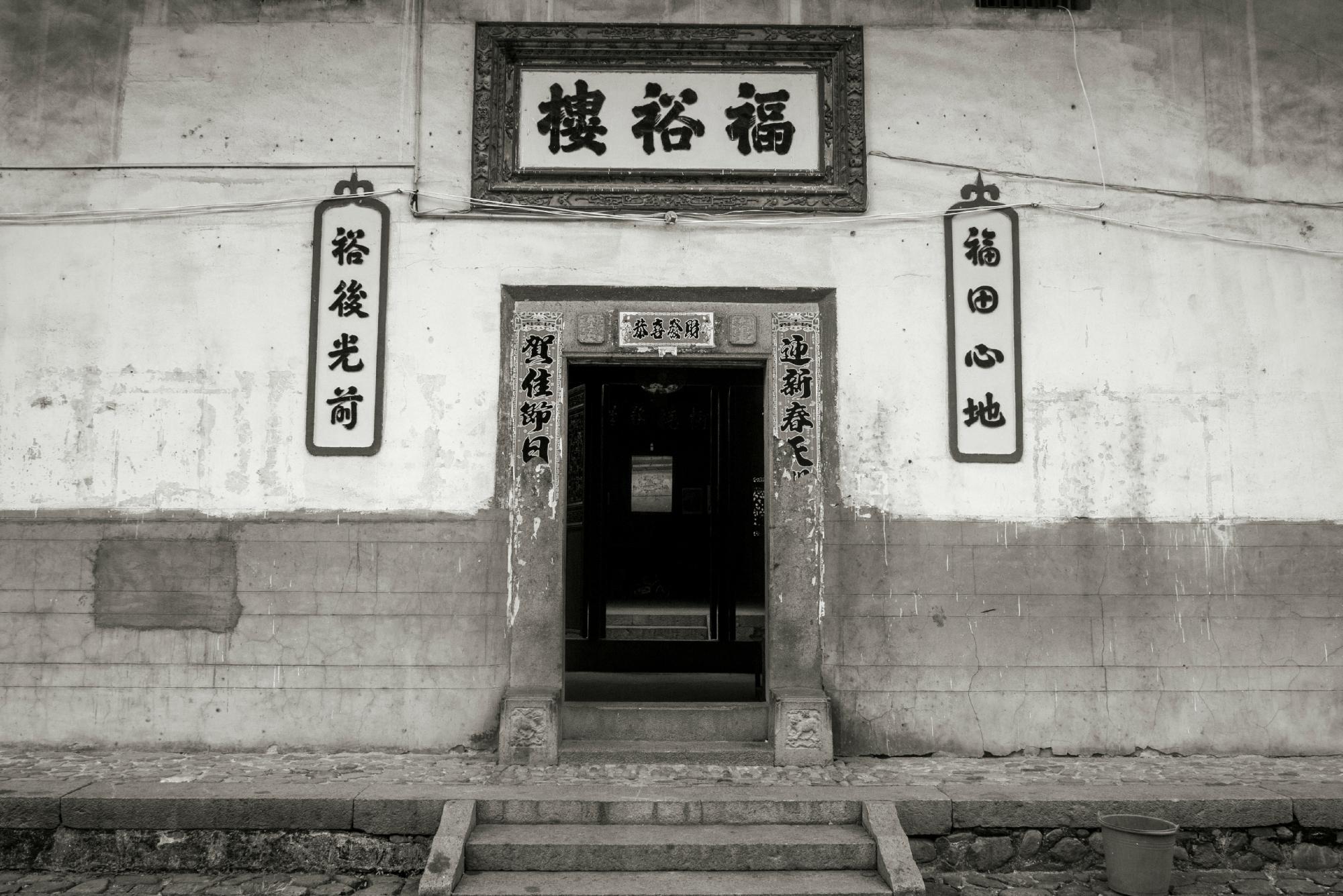 福裕楼常棣客栈-浴室