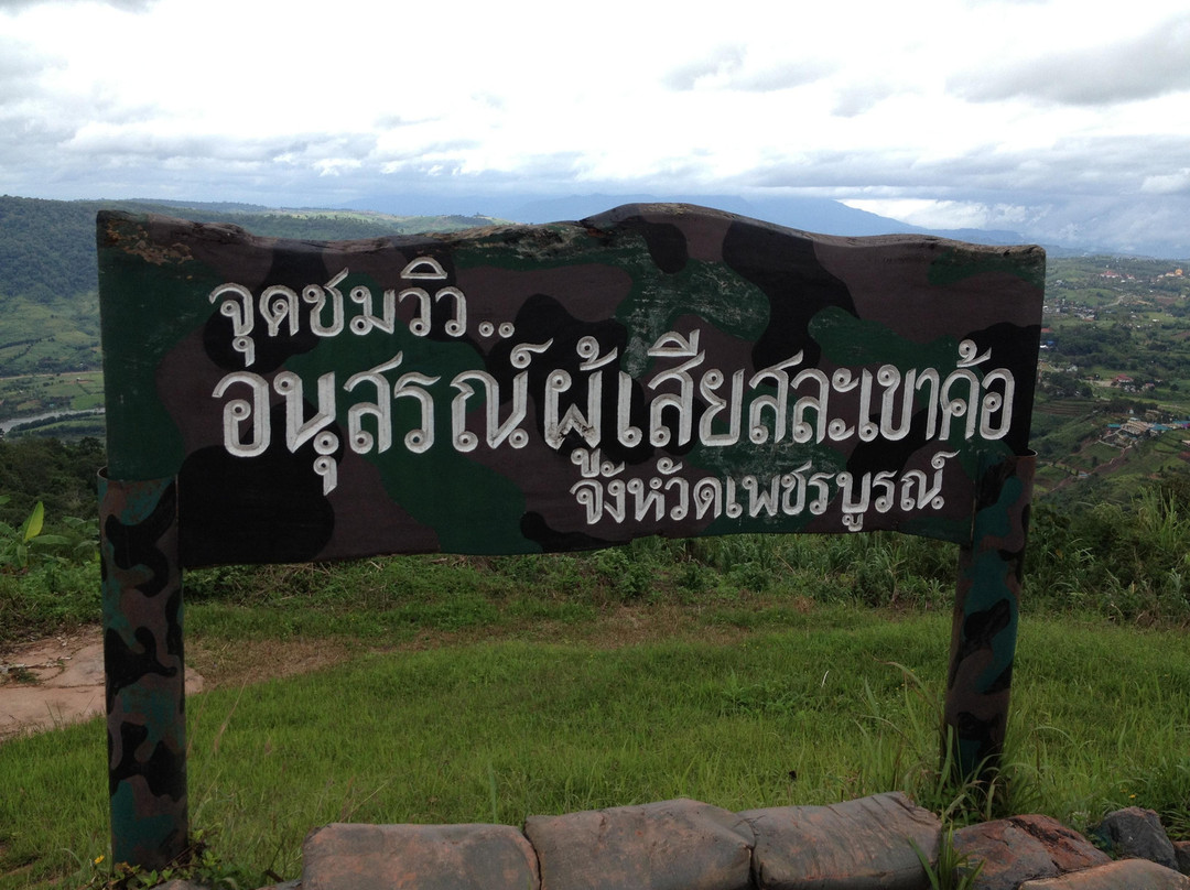 Khao kho memorial景点图片