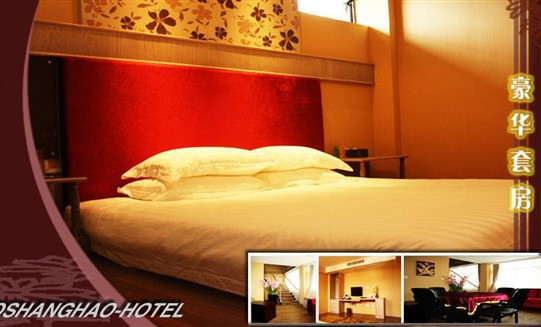 豪尚豪商务酒店主图