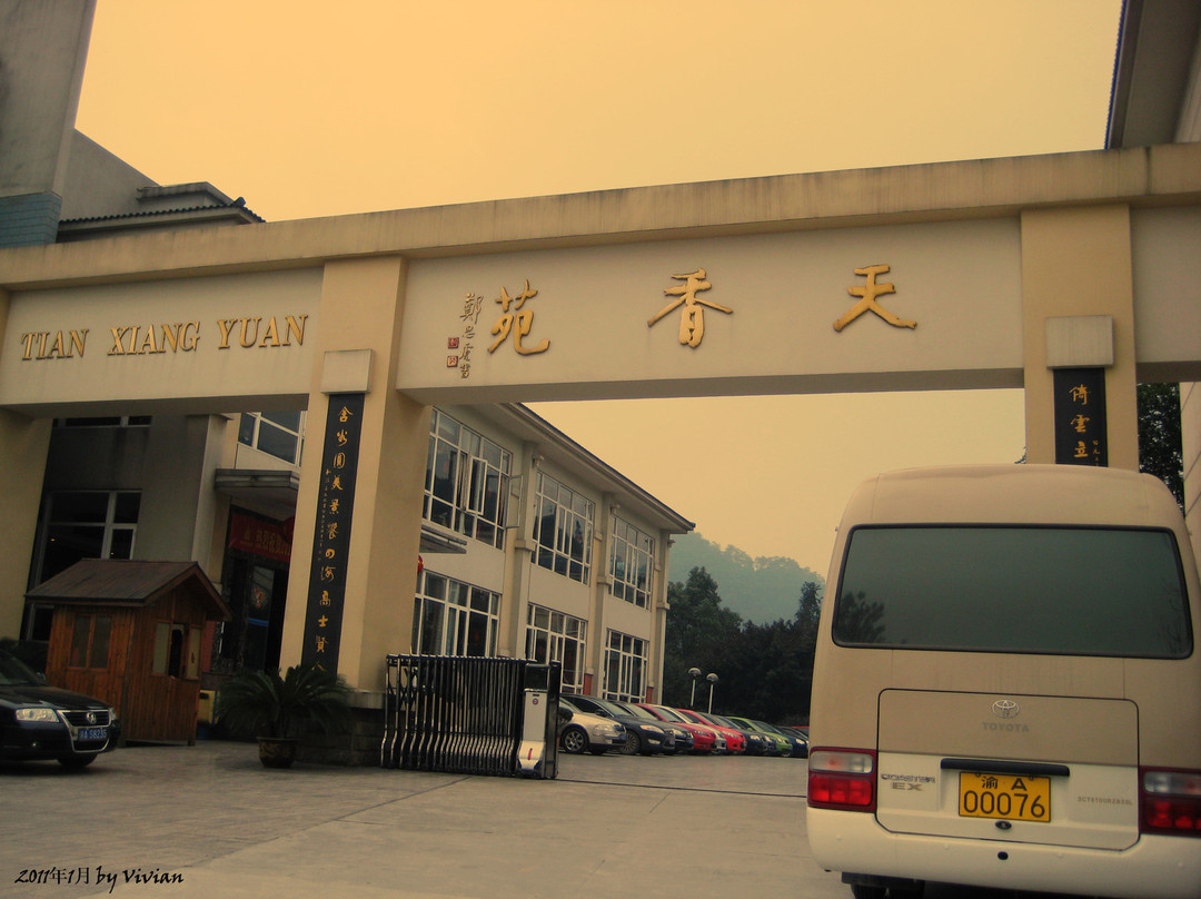 缙云山天香苑日出观景酒店主图