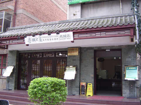 昆明春城之星机械店主图