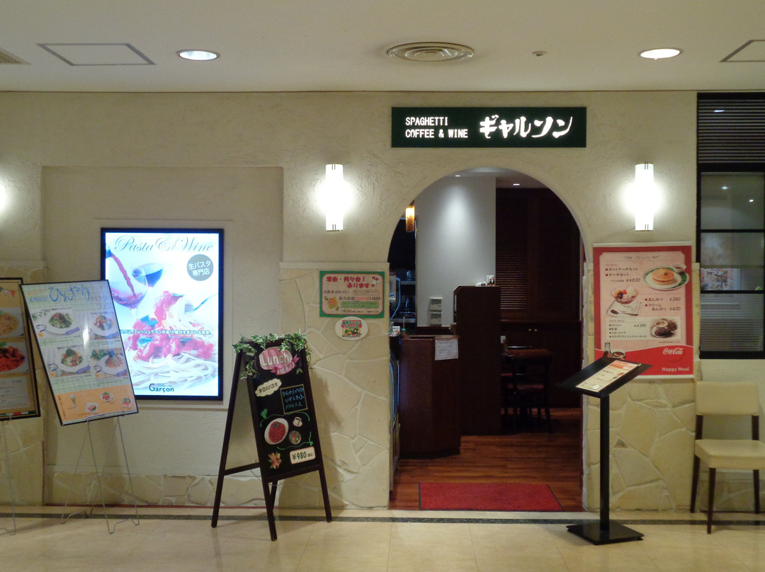 ギャルソン 三鷹店