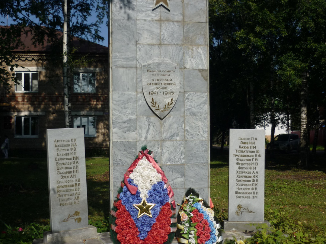 Monument Vechnaya Pamyat' Pogibshim V Velikoy Otechestvennoy Voyne