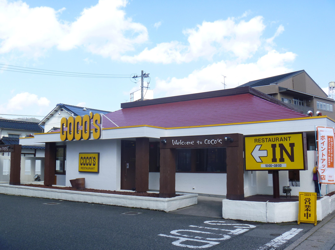 ココス 三次店