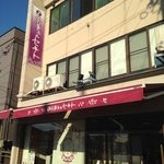 セキト 本店