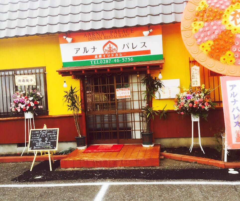 太田原市餐馆和美食-Aarna Palace